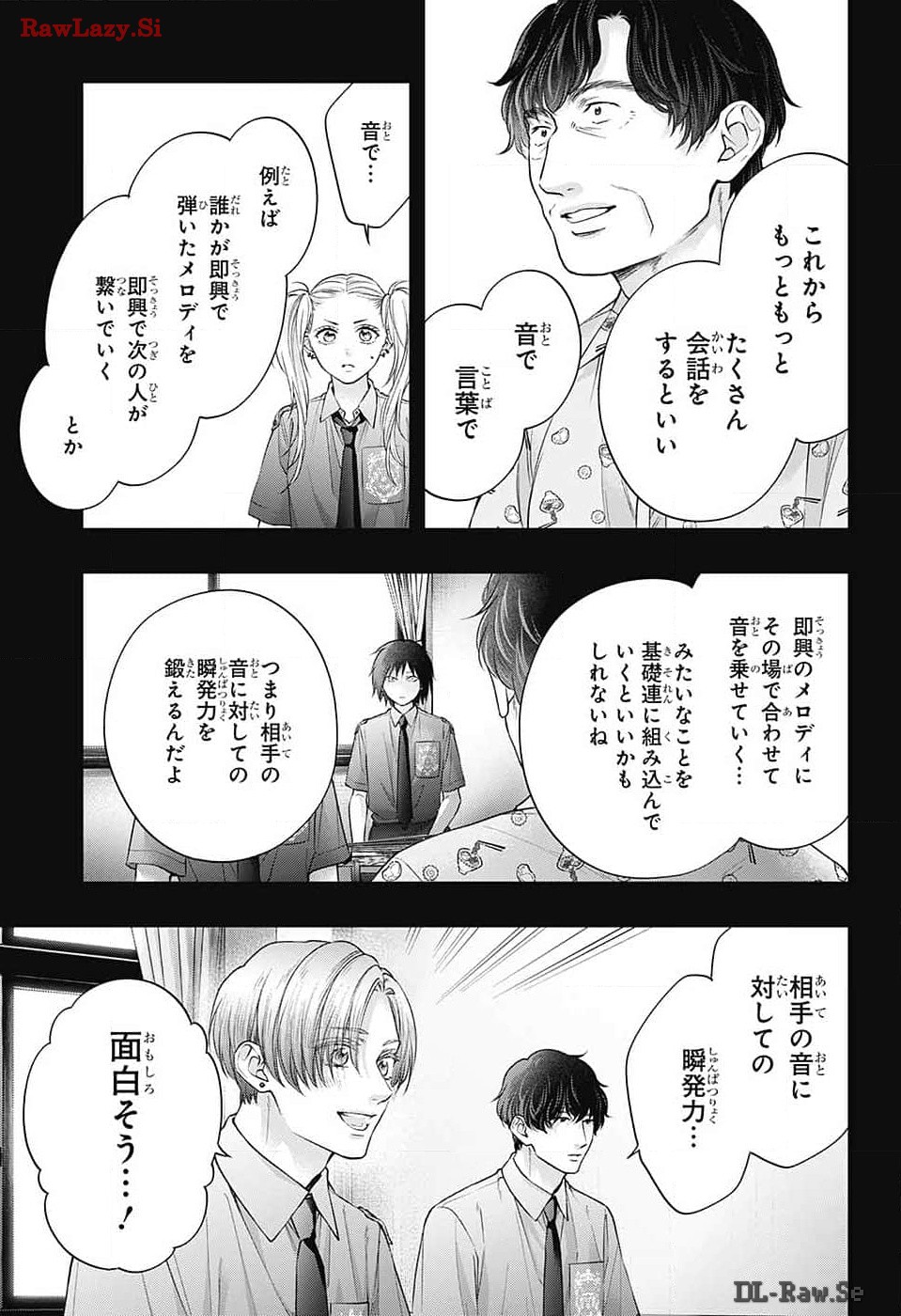 この音とまれ! 第133話 - Page 9