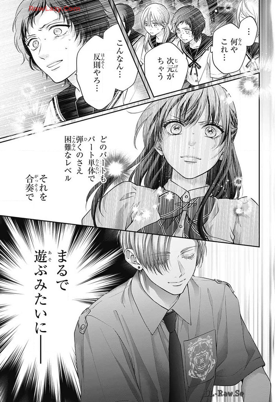 この音とまれ! 第134話 - Page 5