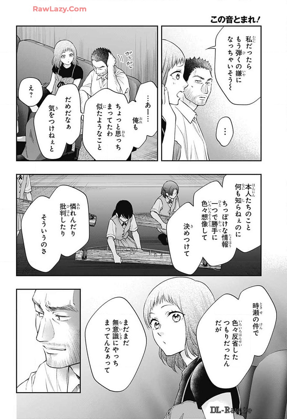 この音とまれ! 第135話 - Page 18