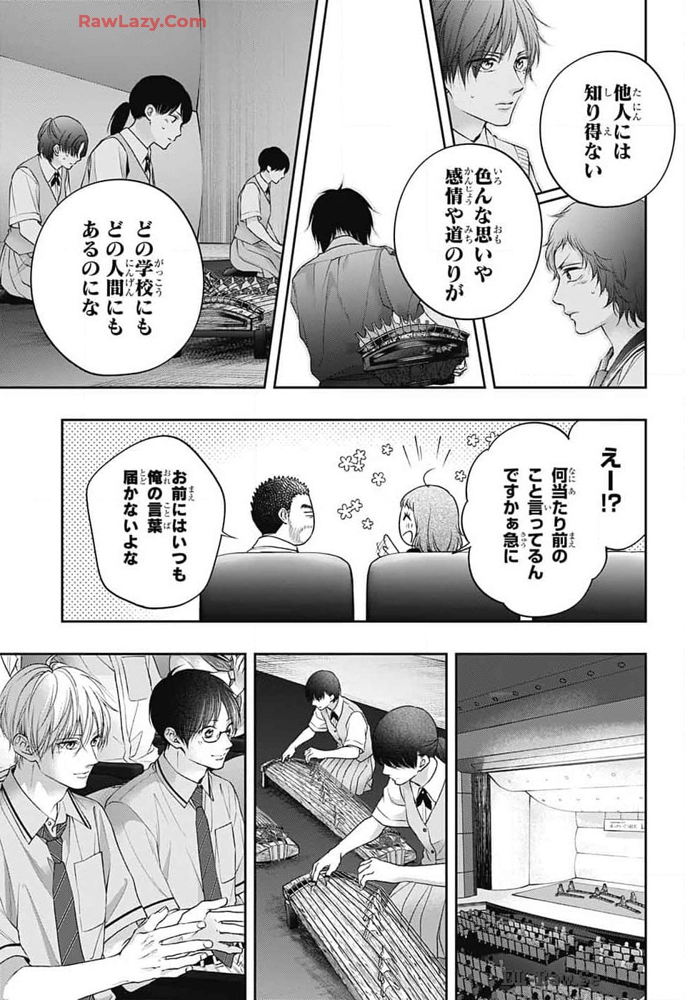 この音とまれ! 第135話 - Page 19