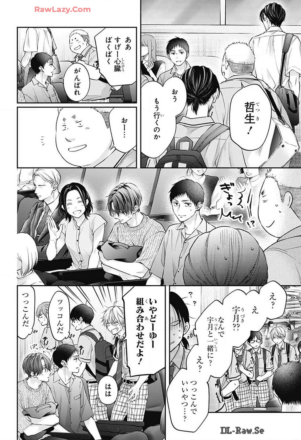 この音とまれ! 第135話 - Page 22