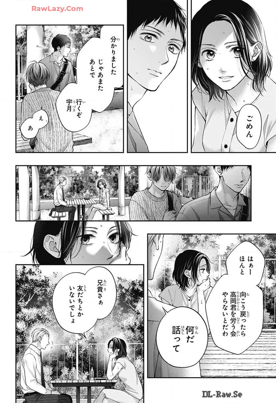 この音とまれ! 第136話 - Page 20