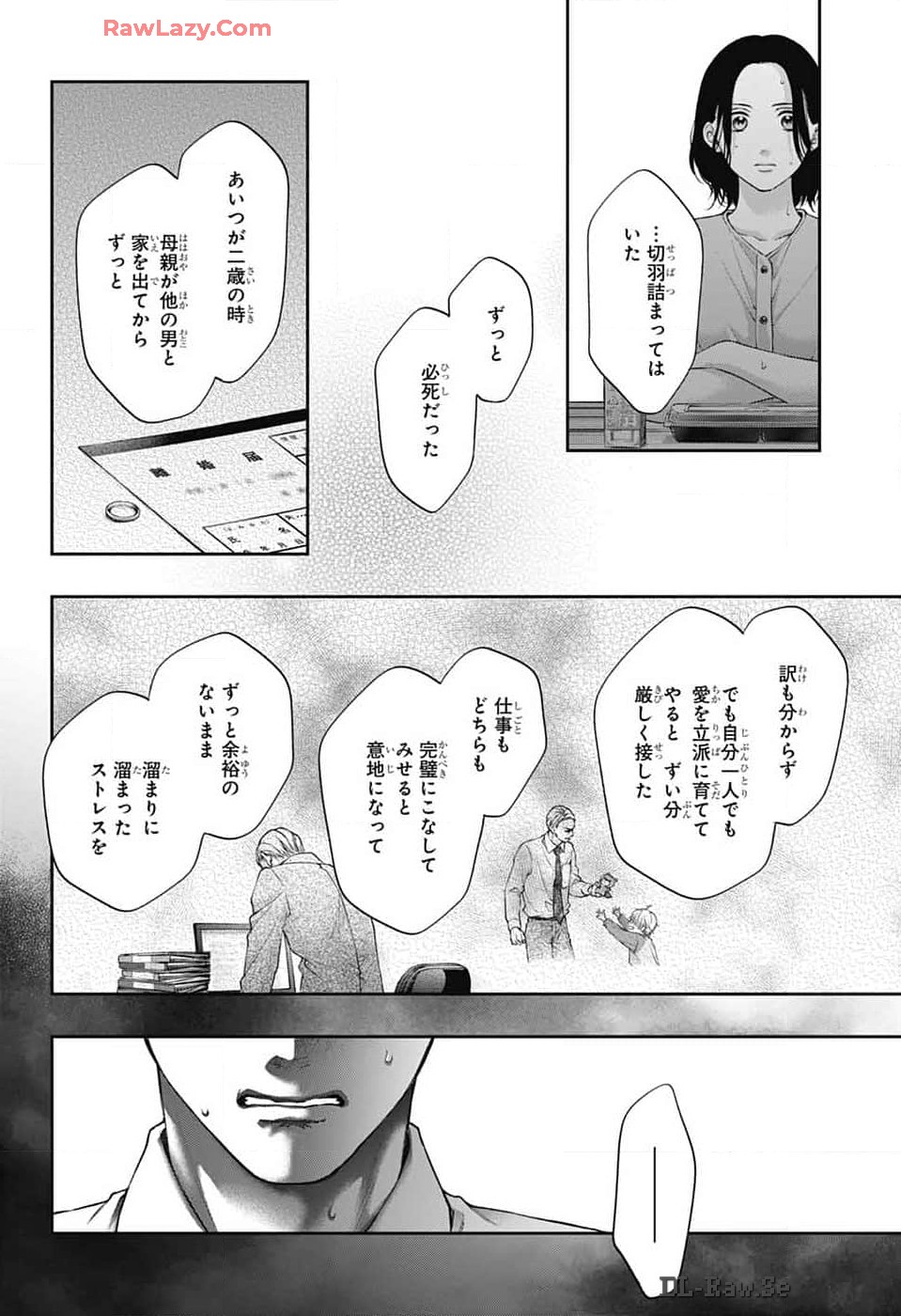 この音とまれ! 第136話 - Page 26