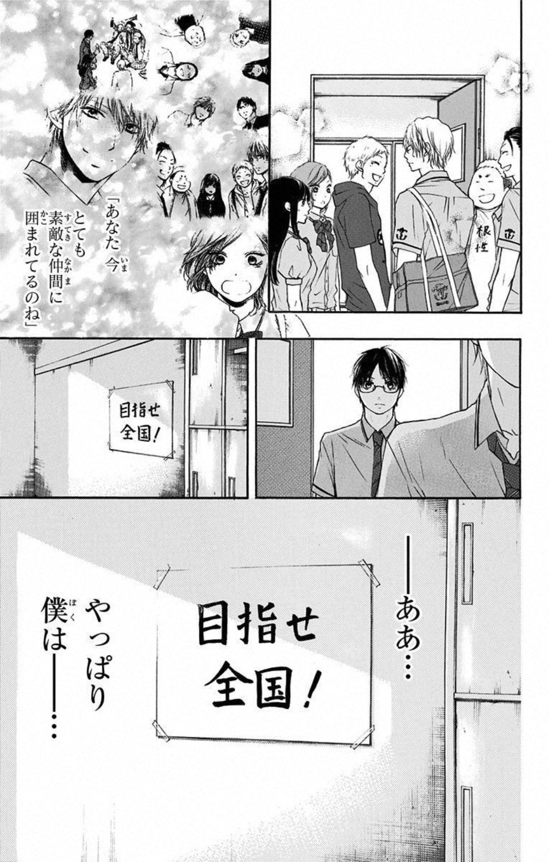 この音とまれ! 第17話 - Page 35