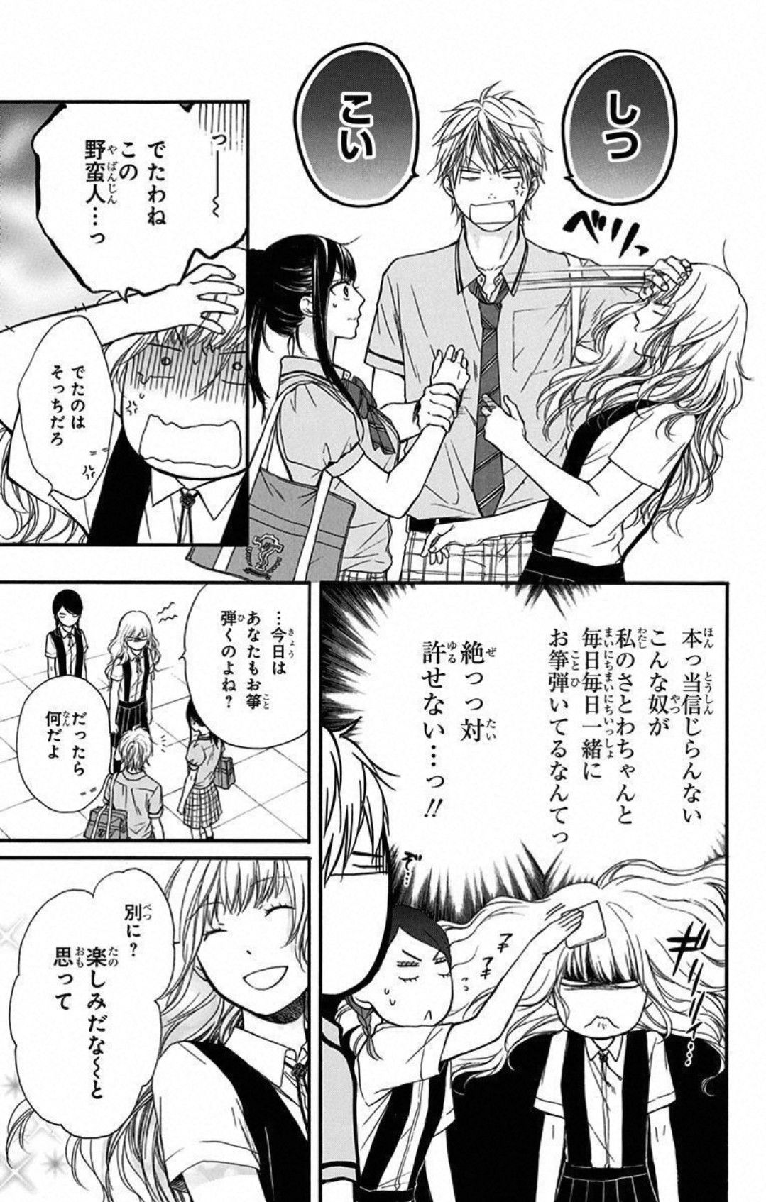 この音とまれ! 第22話 - Page 19