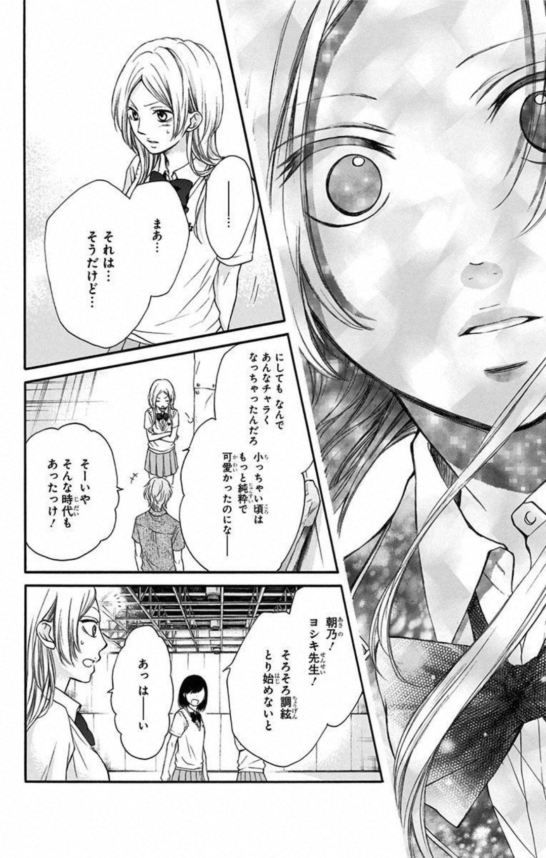 この音とまれ! 第22話 - Page 28