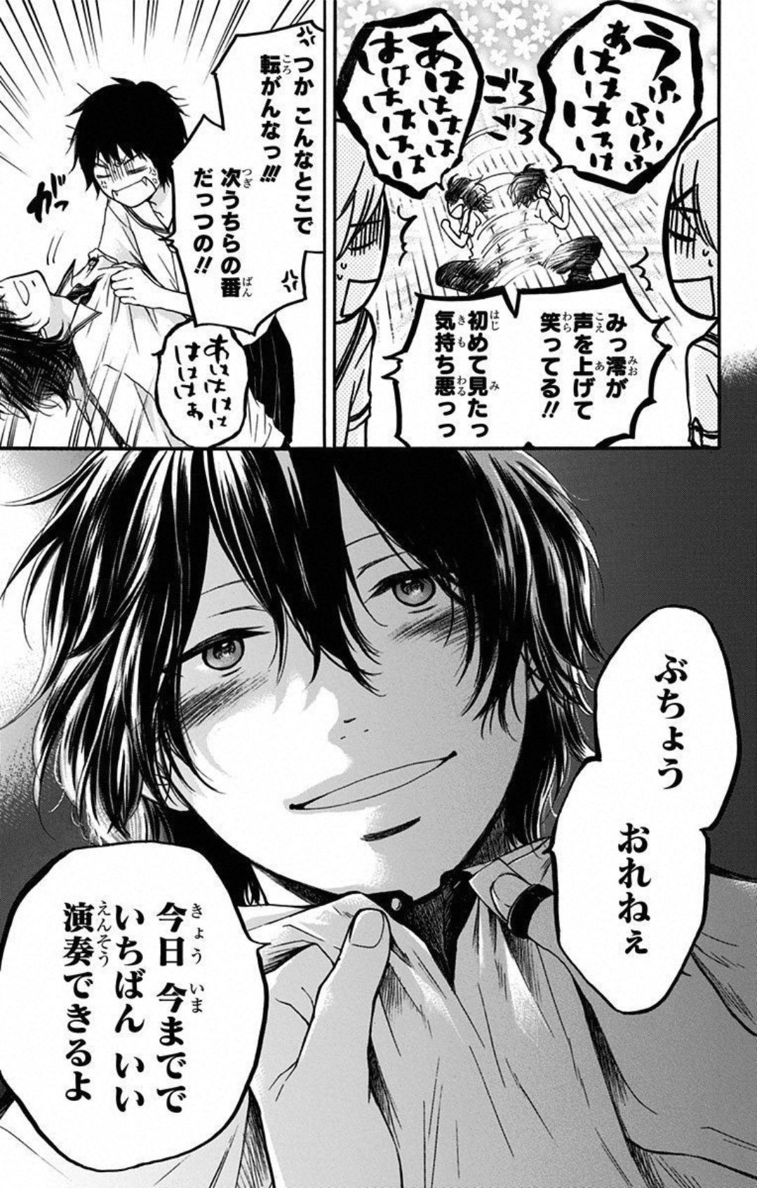 この音とまれ! 第27話 - Page 5