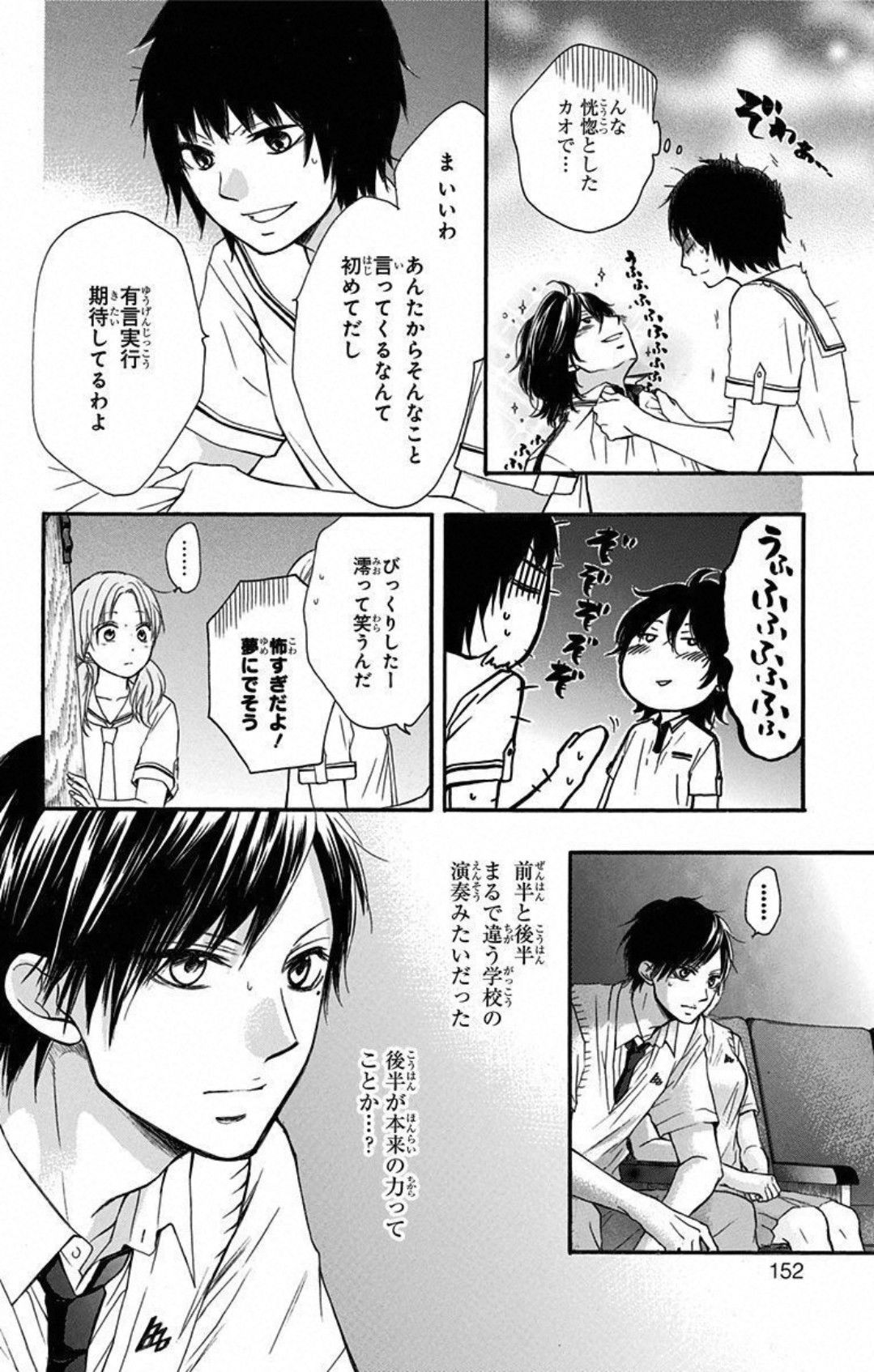 この音とまれ! 第27話 - Page 6