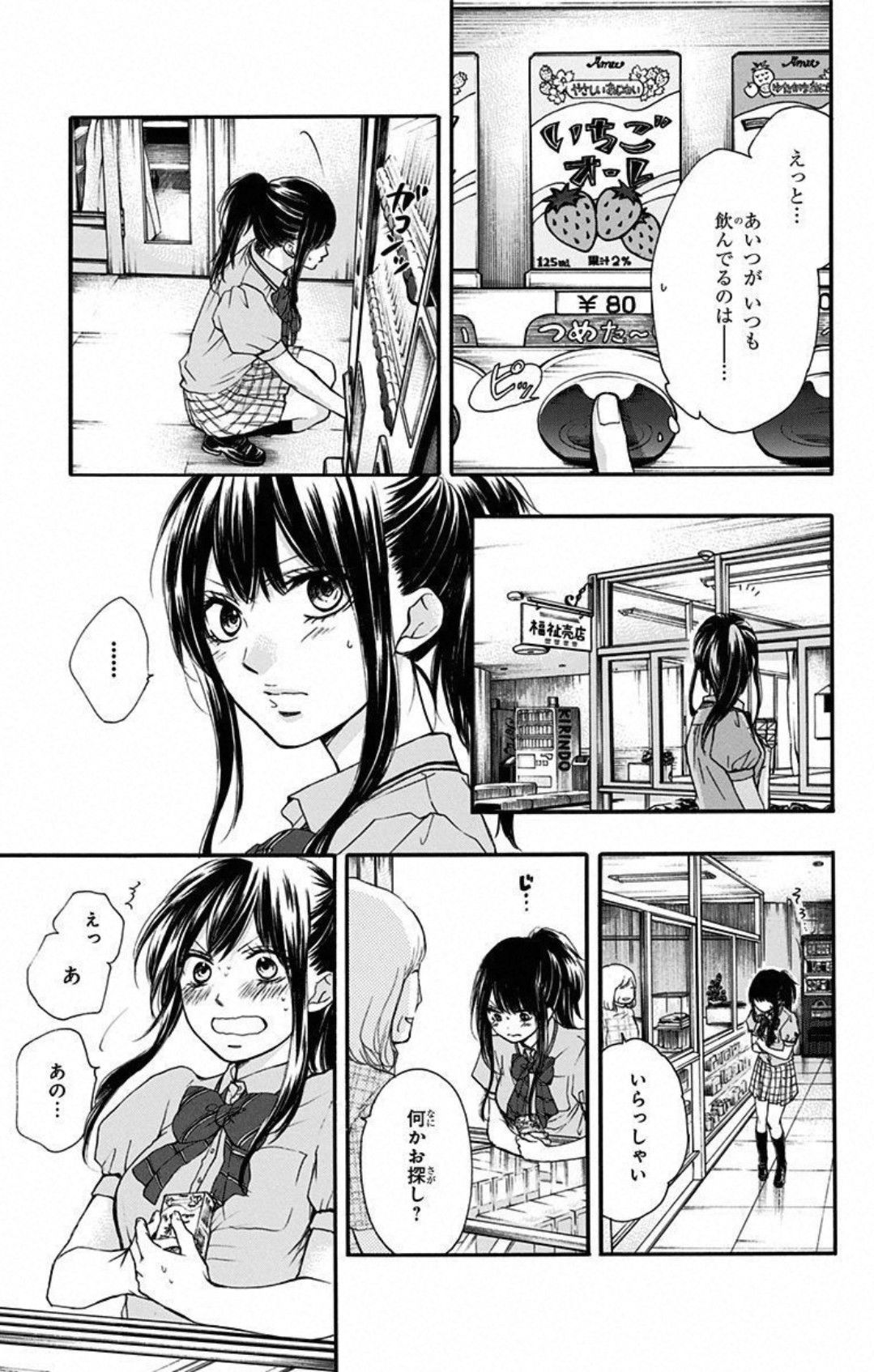 この音とまれ! 第27話 - Page 19