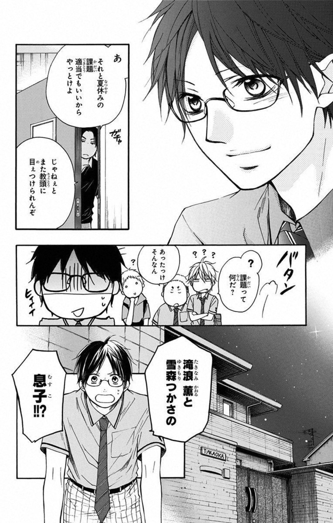 この音とまれ! 第29話 - Page 10