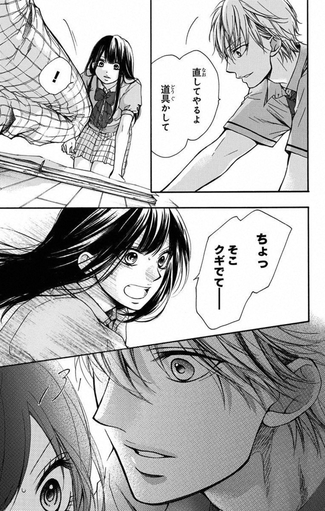 この音とまれ! 第29話 - Page 39