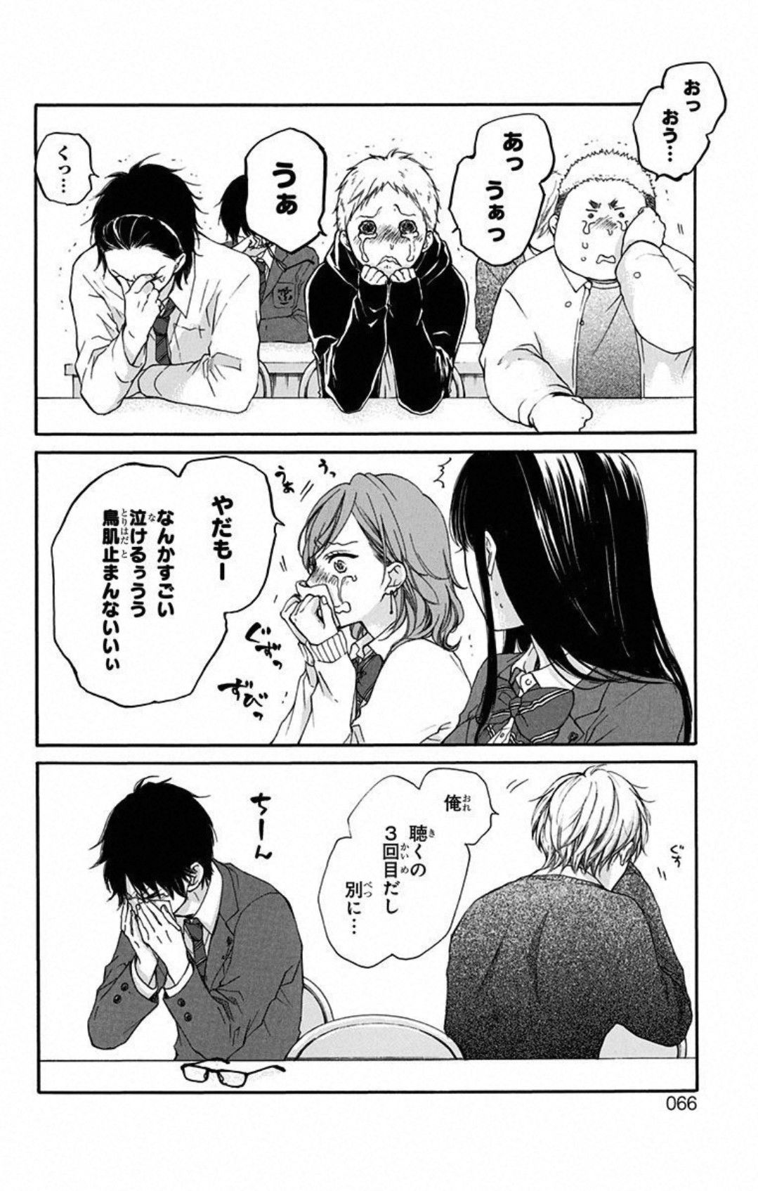 この音とまれ! 第33話 - Page 2