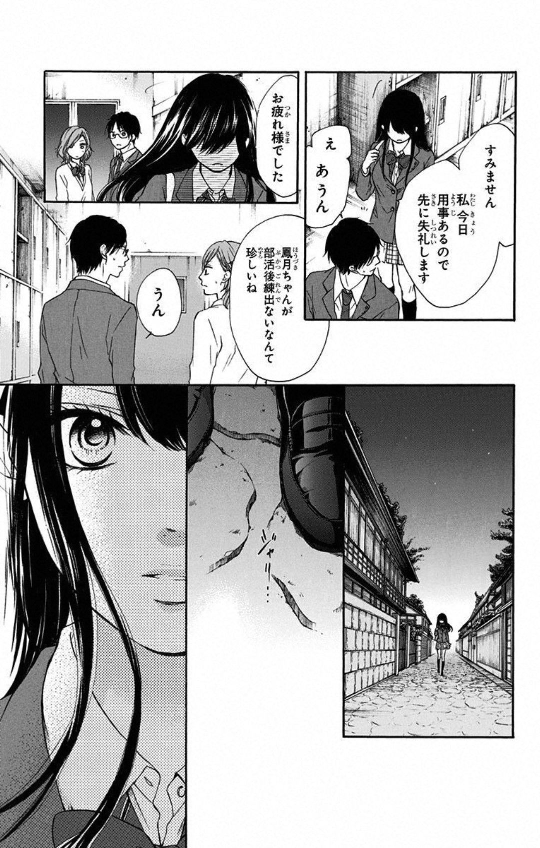 この音とまれ! 第33話 - Page 25