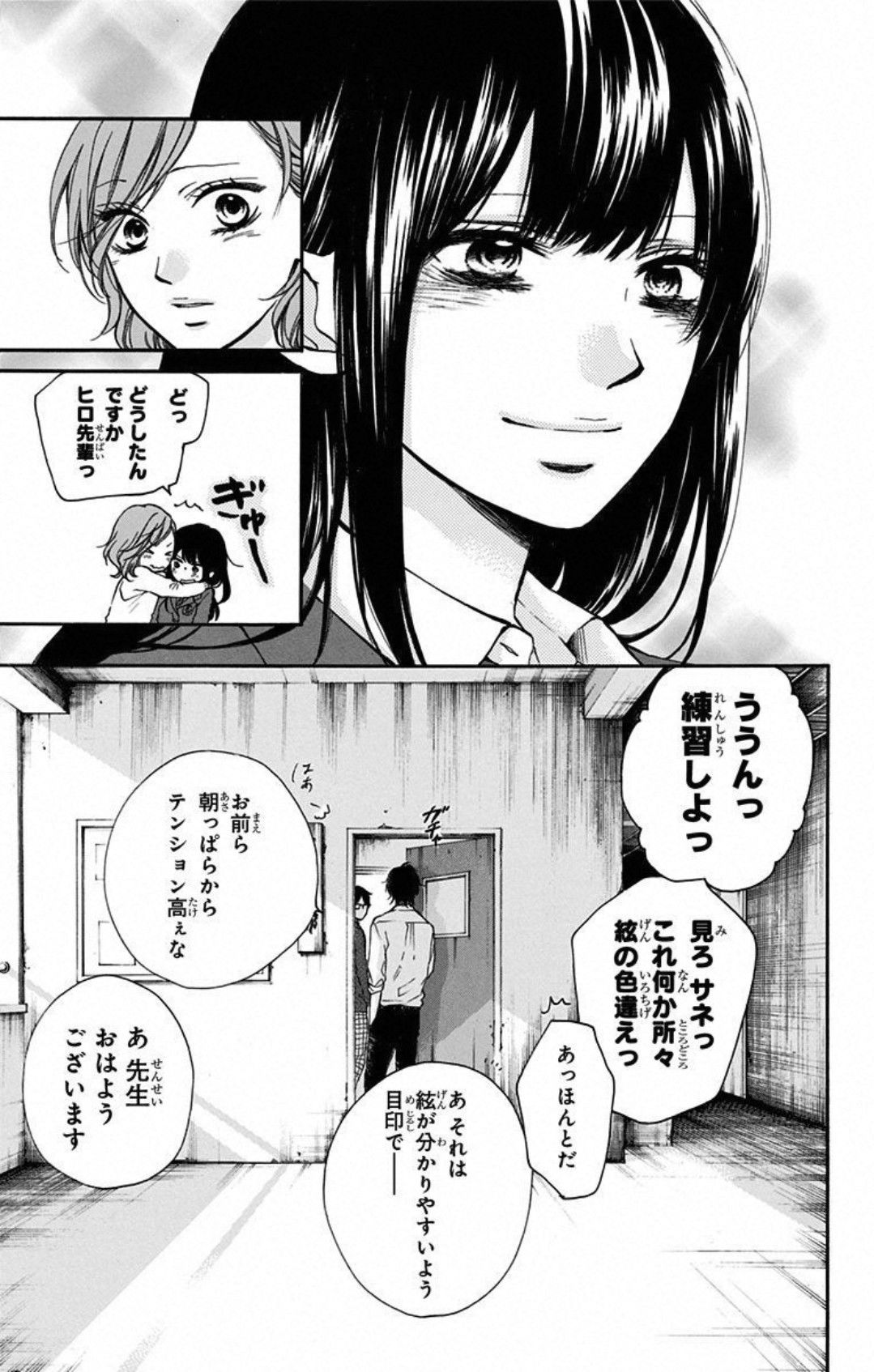 この音とまれ! 第33話 - Page 45