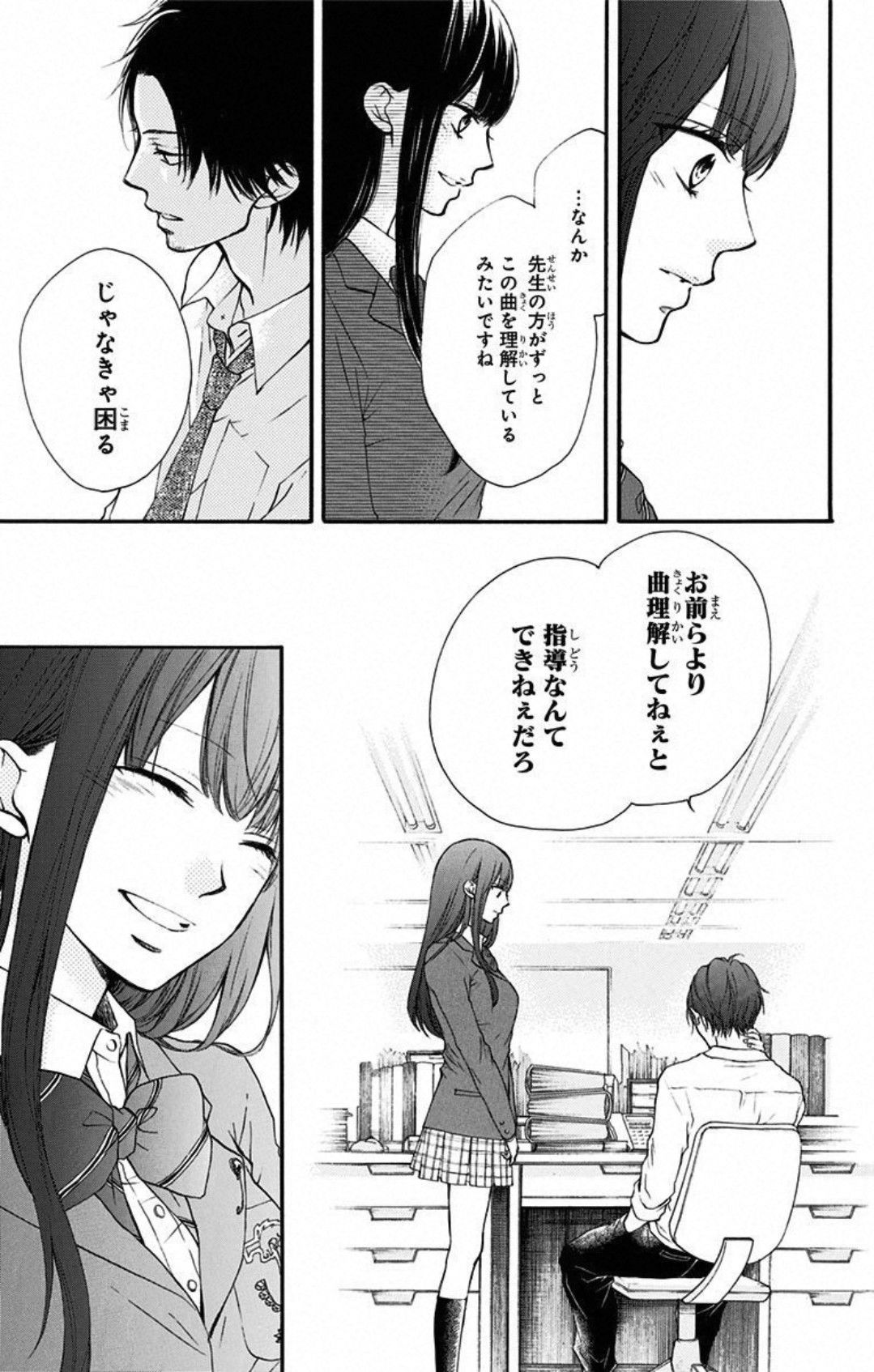 この音とまれ! 第34話 - Page 9