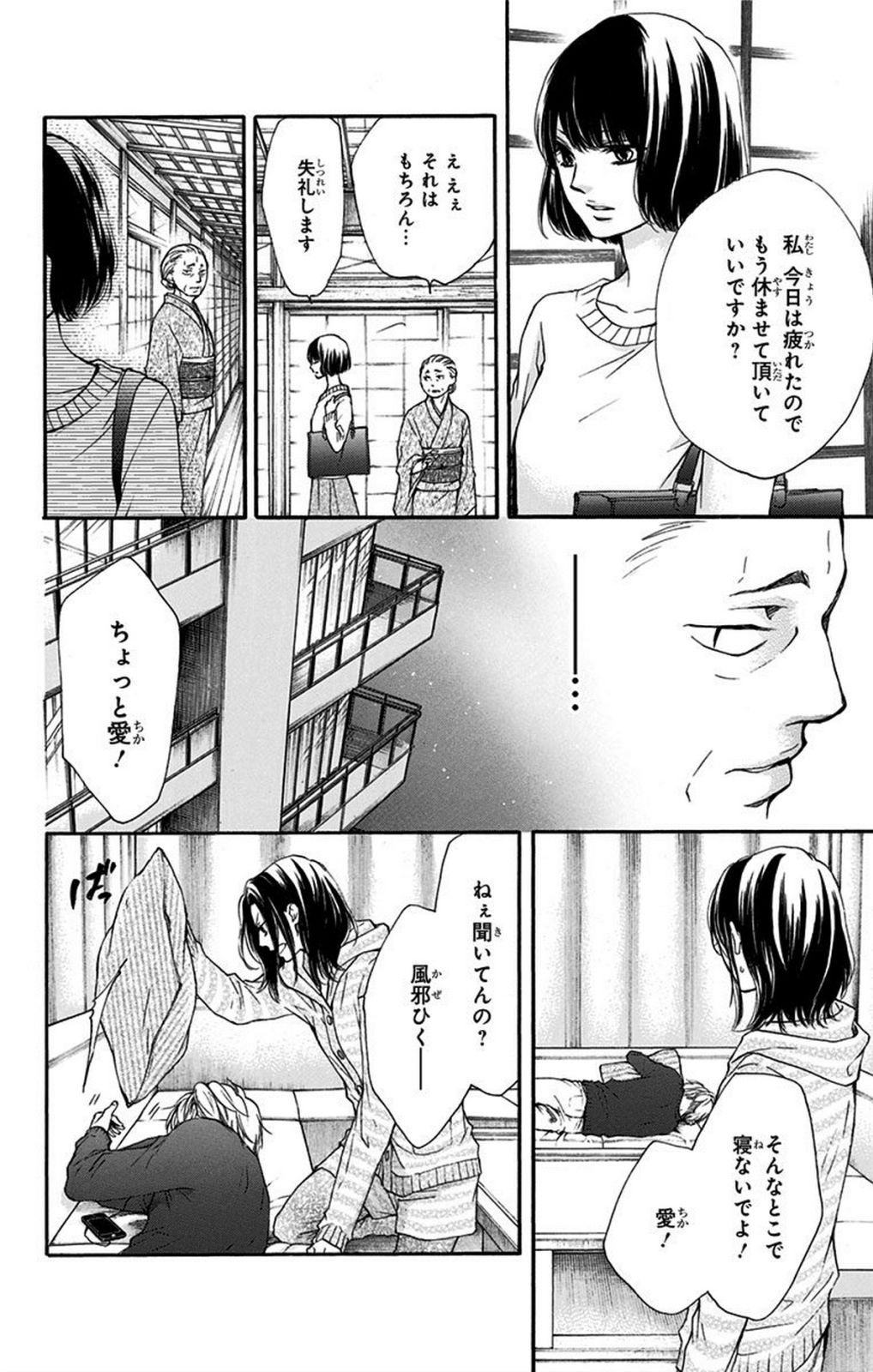 この音とまれ! 第40話 - Page 33