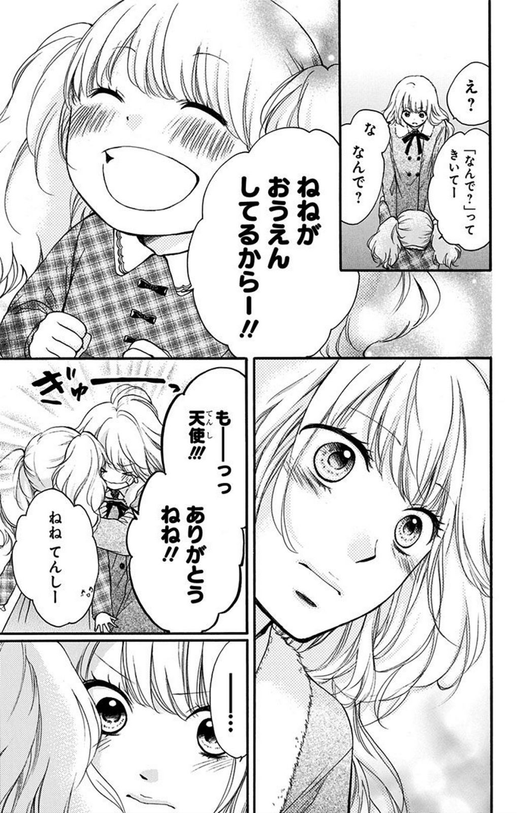 この音とまれ! 第43話 - Page 17