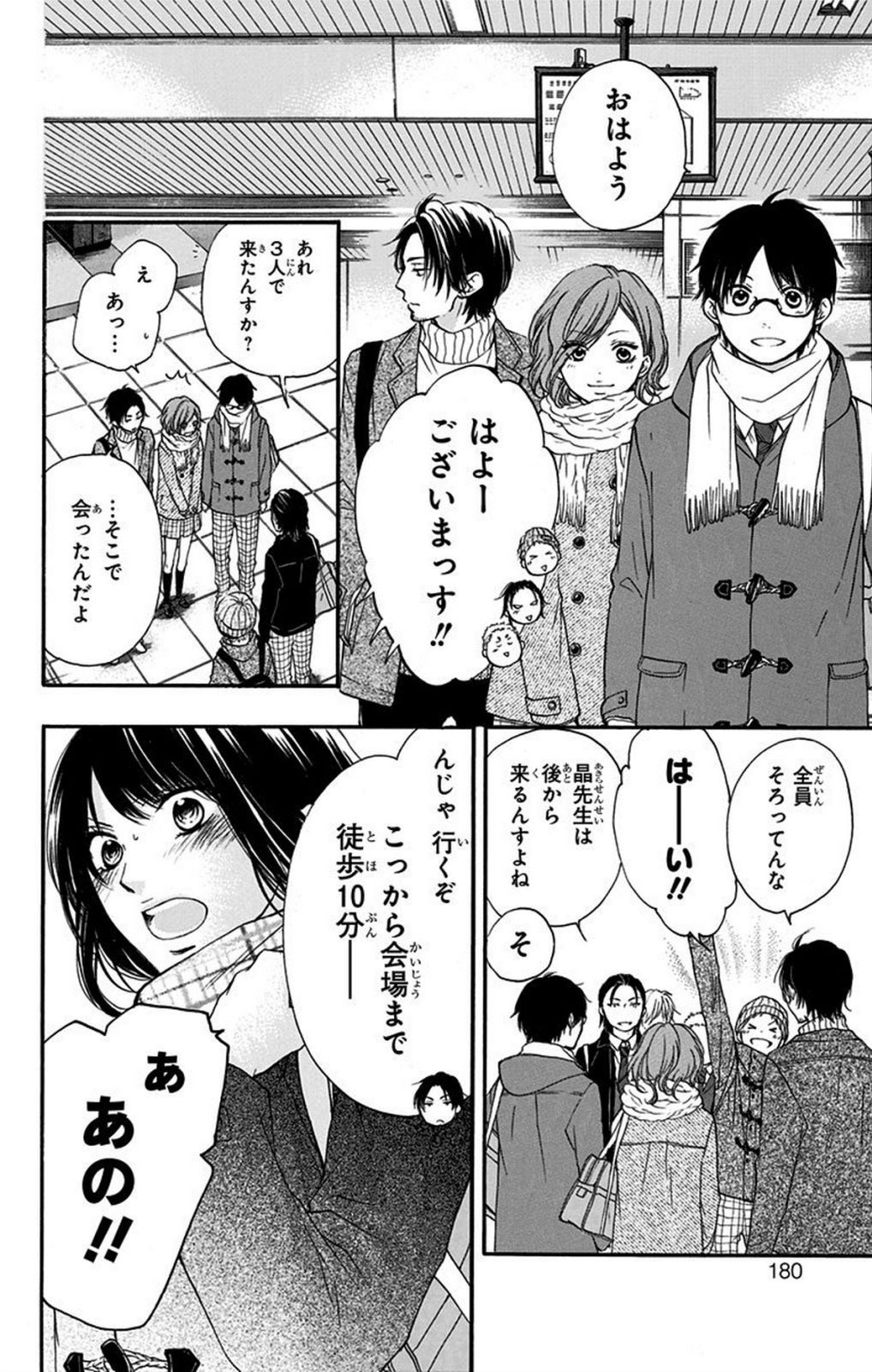 この音とまれ! 第43話 - Page 32