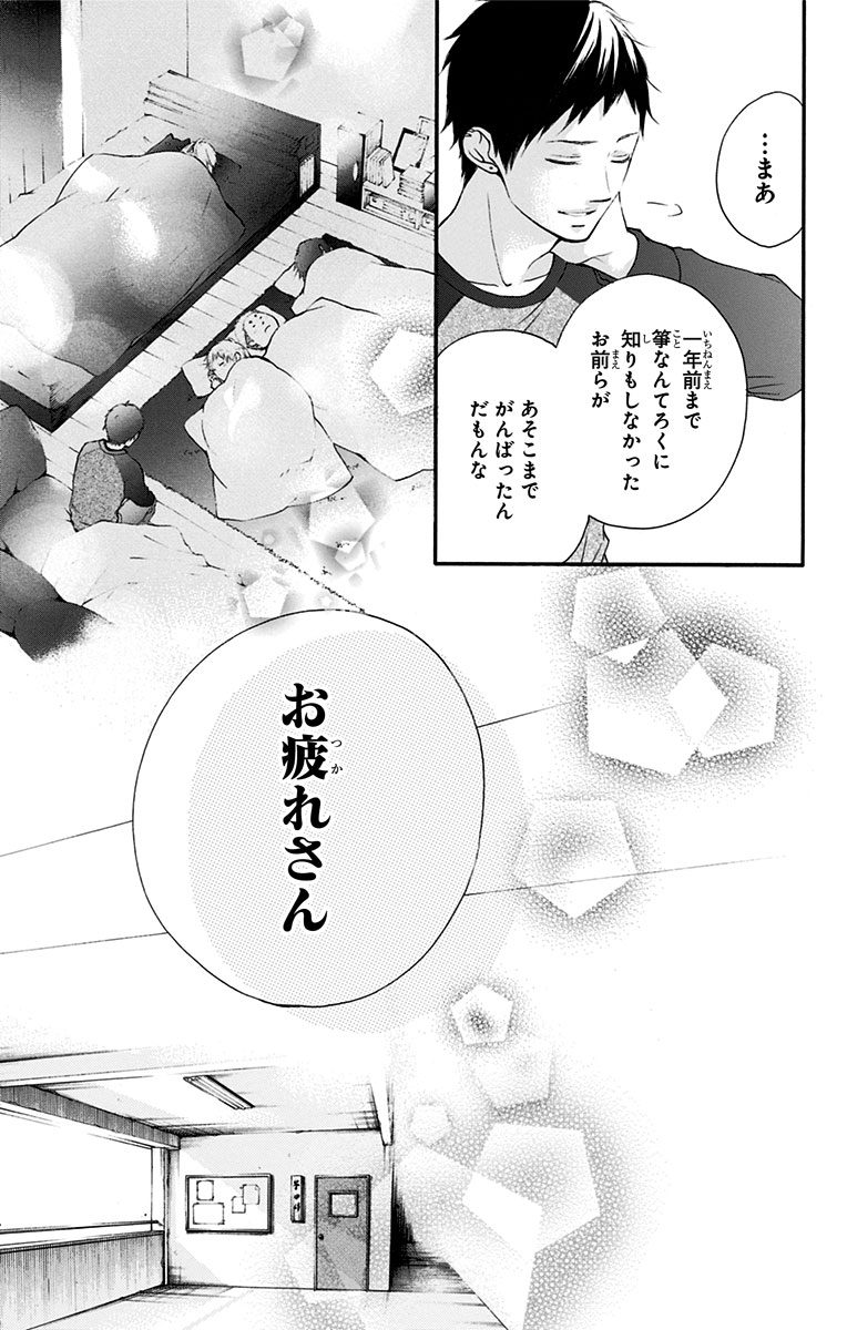 この音とまれ! 第55話 - Page 39