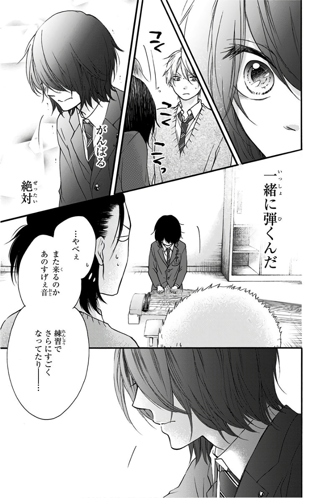 この音とまれ! 第65話 - Page 25