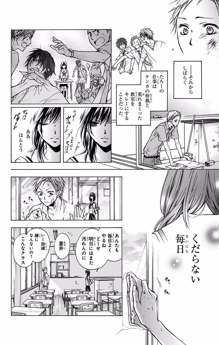 この音とまれ! 第70.5話 - Page 10