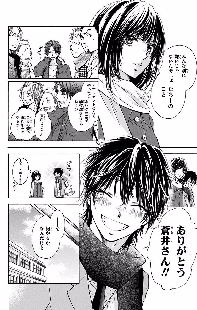 この音とまれ! 第70.5話 - Page 28