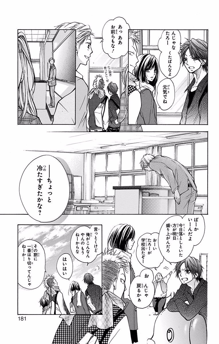 この音とまれ! 第70.5話 - Page 35