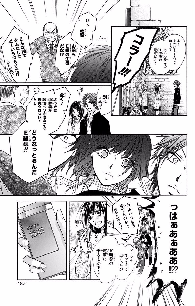 この音とまれ! 第70.5話 - Page 41