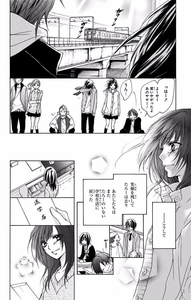 この音とまれ! 第70.5話 - Page 48