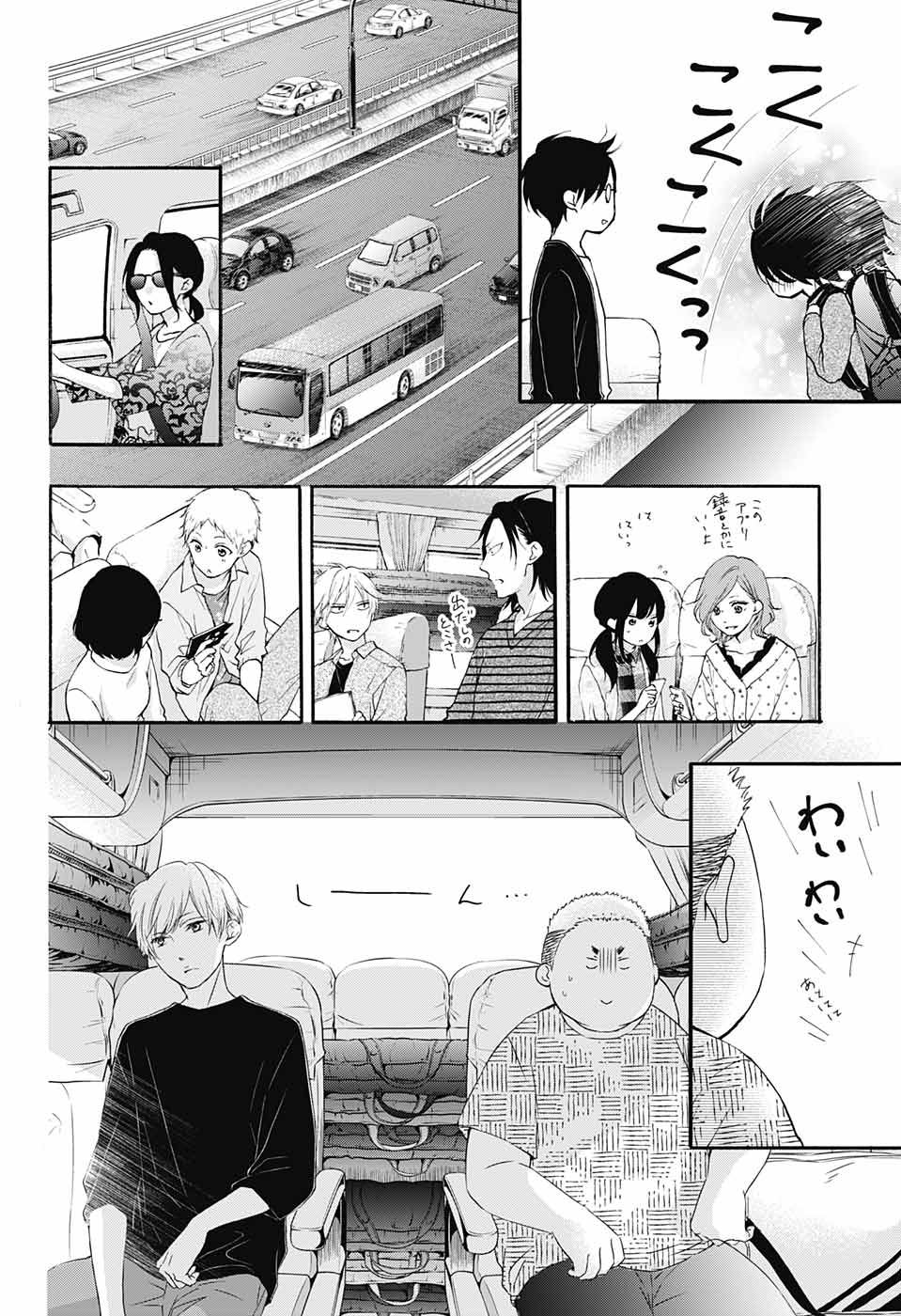 この音とまれ! 第71話 - Page 13