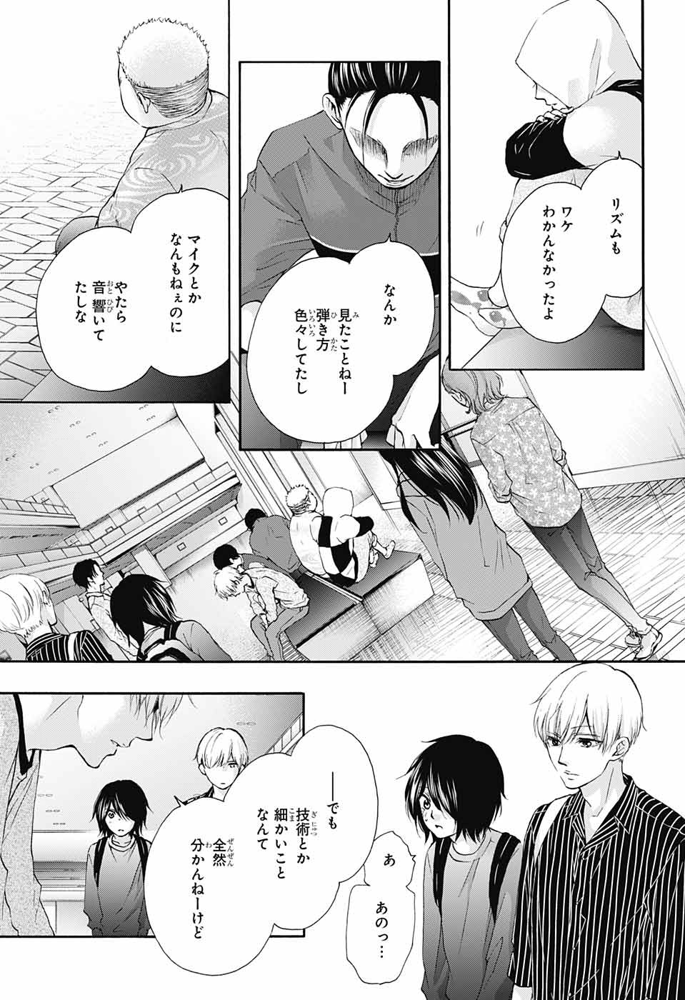 この音とまれ! 第76話 - Page 9