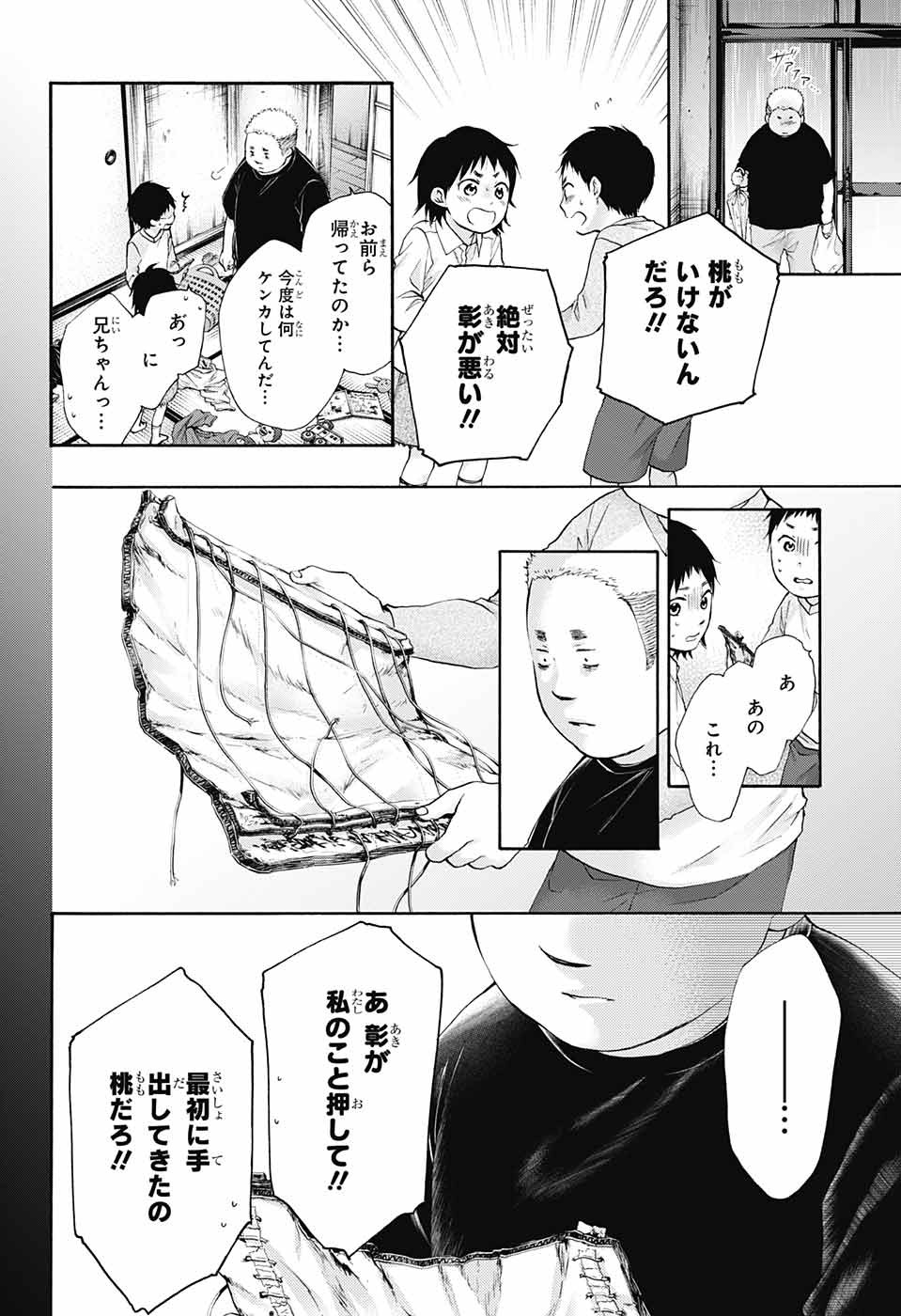 この音とまれ! 第80話 - Page 28