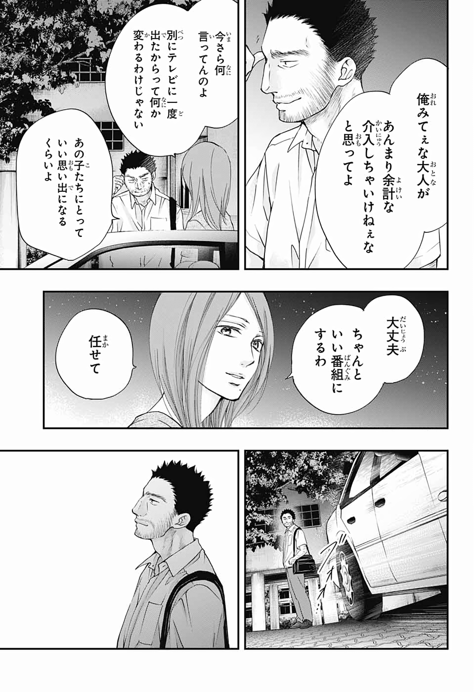 この音とまれ! 第89話 - Page 21