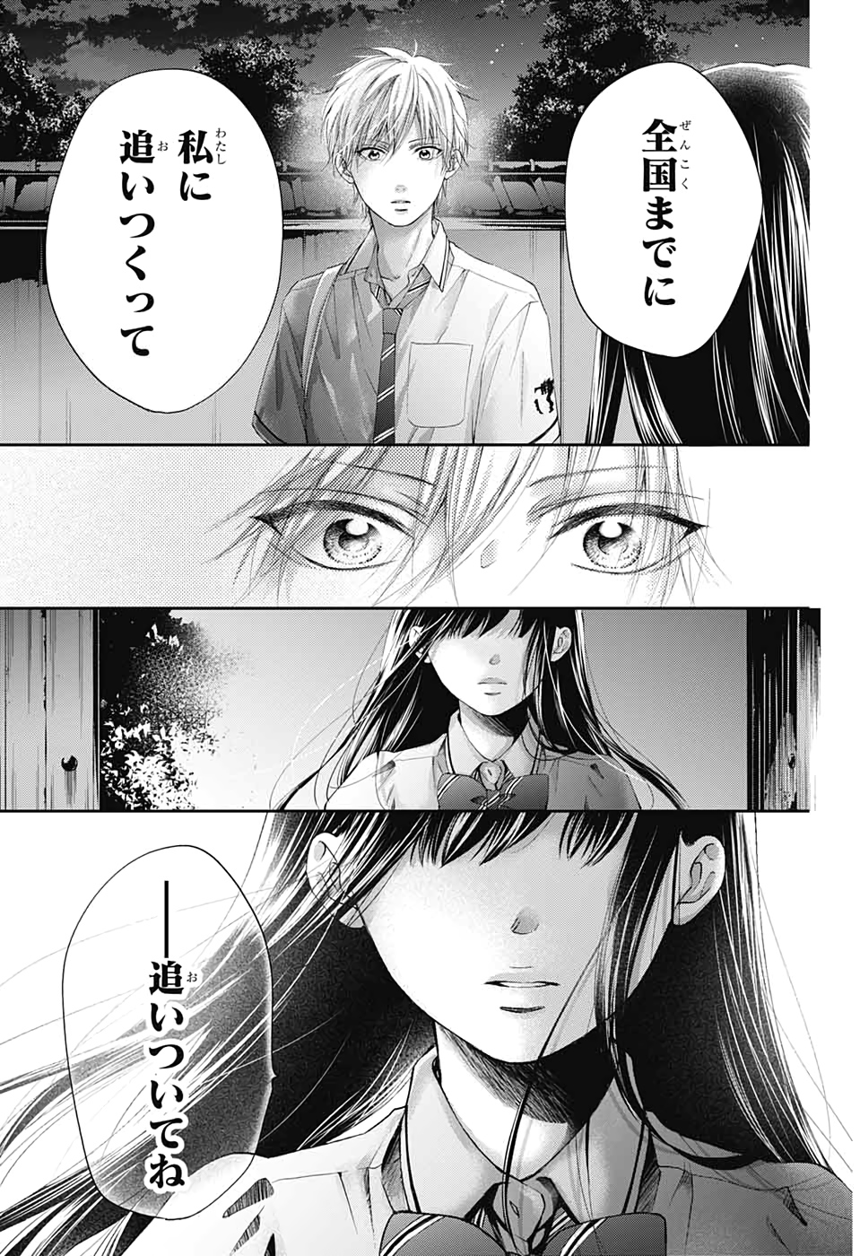 この音とまれ! 第91話 - Page 27