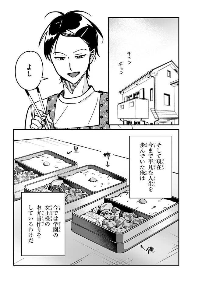 この△ラブコメは幸せになる義務がある。 第11話 - Page 18