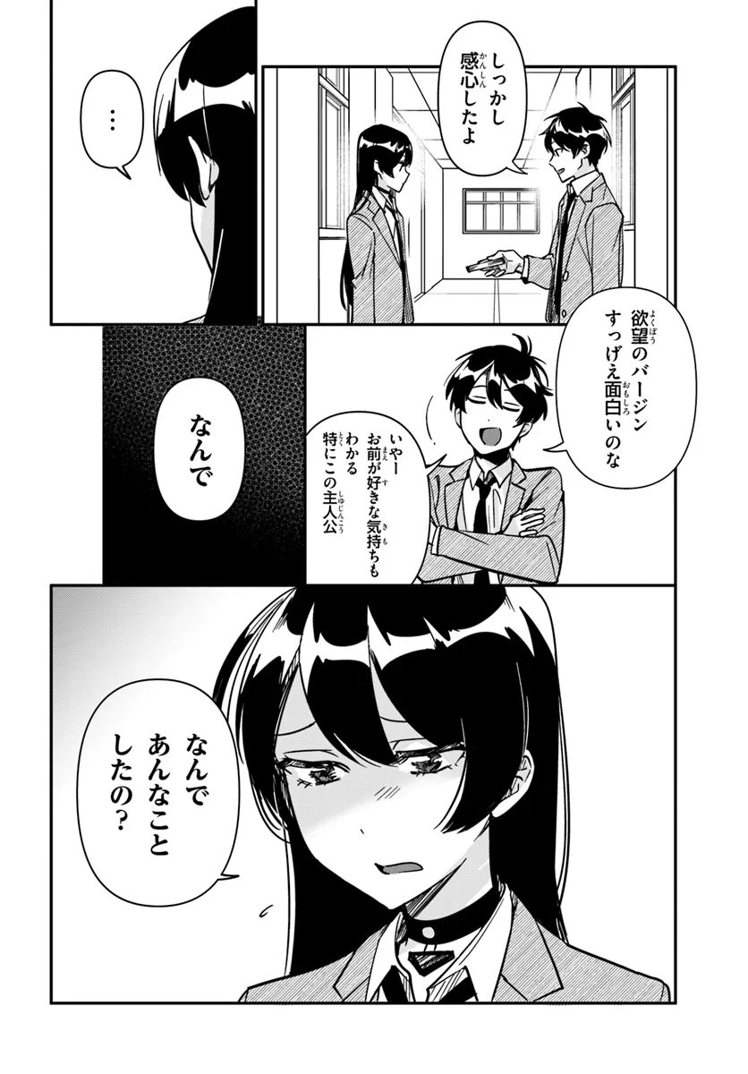 この△ラブコメは幸せになる義務がある。 第12話 - Page 20