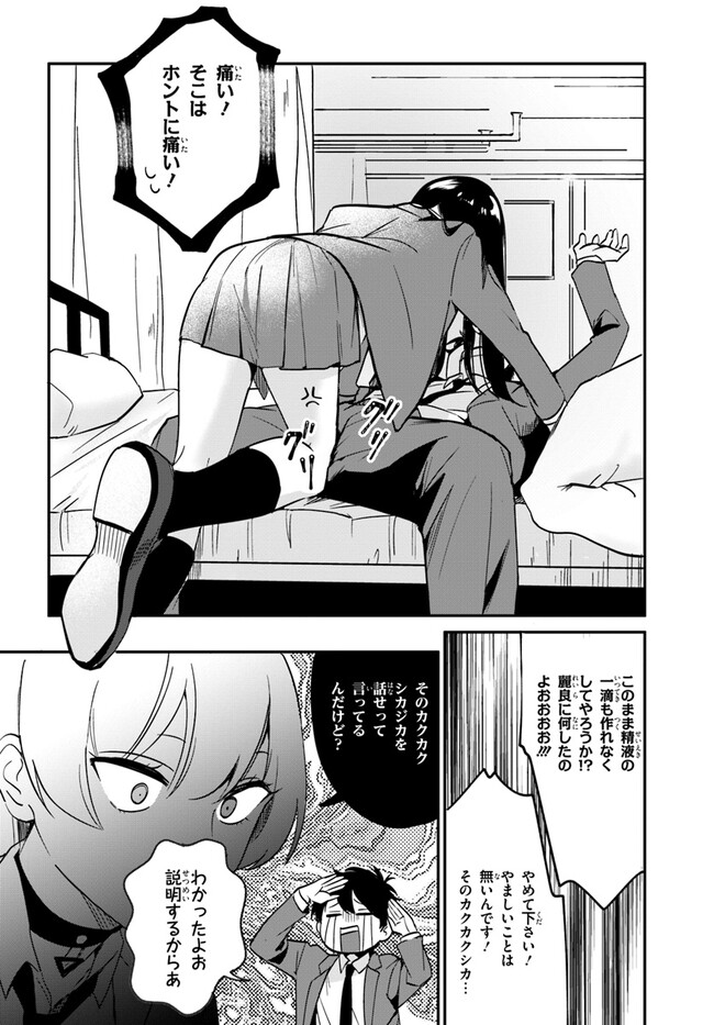 この△ラブコメは幸せになる義務がある。 第4話 - Page 12