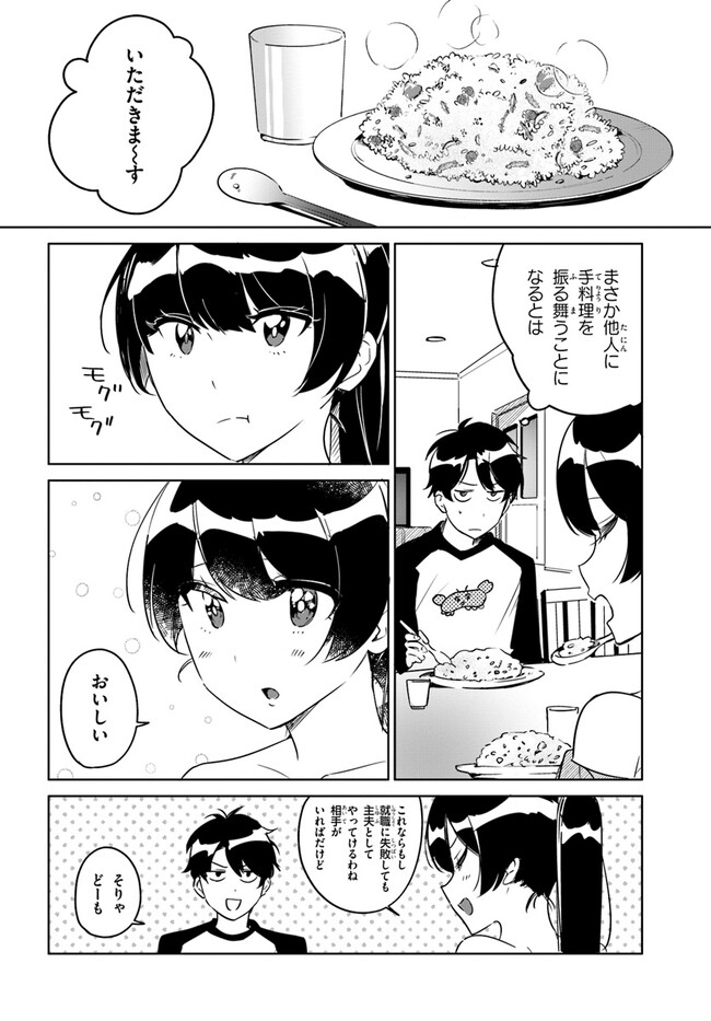 この△ラブコメは幸せになる義務がある。 第5話 - Page 22