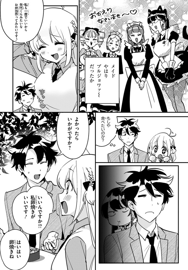 この△ラブコメは幸せになる義務がある。 第7話 - Page 8