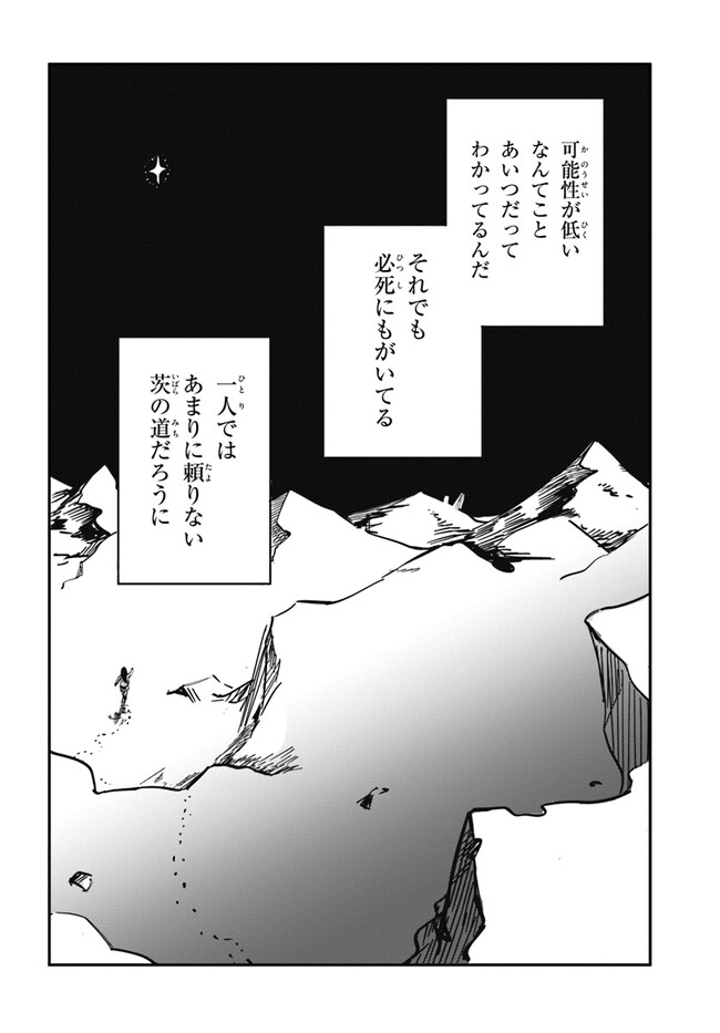 この△ラブコメは幸せになる義務がある。 第8話 - Page 22