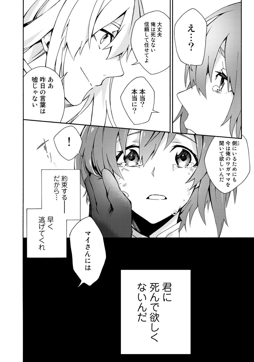 この世界で9番目ぐらいな俺、異世界人の監視役に駆り出されました 第8話 - Page 4