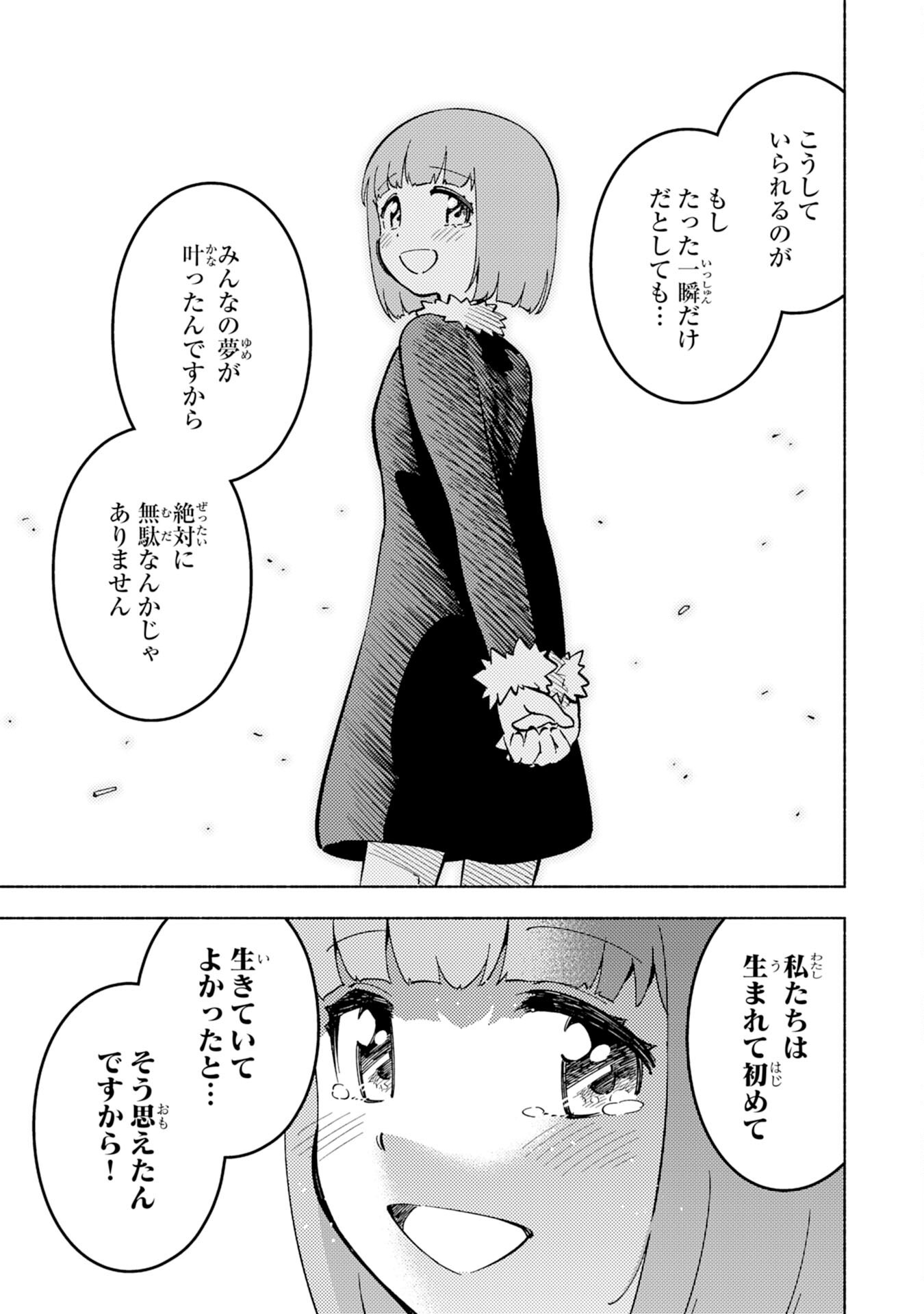 この世界で俺だけが【レベルアップ】を知っている 第10話 - Page 25