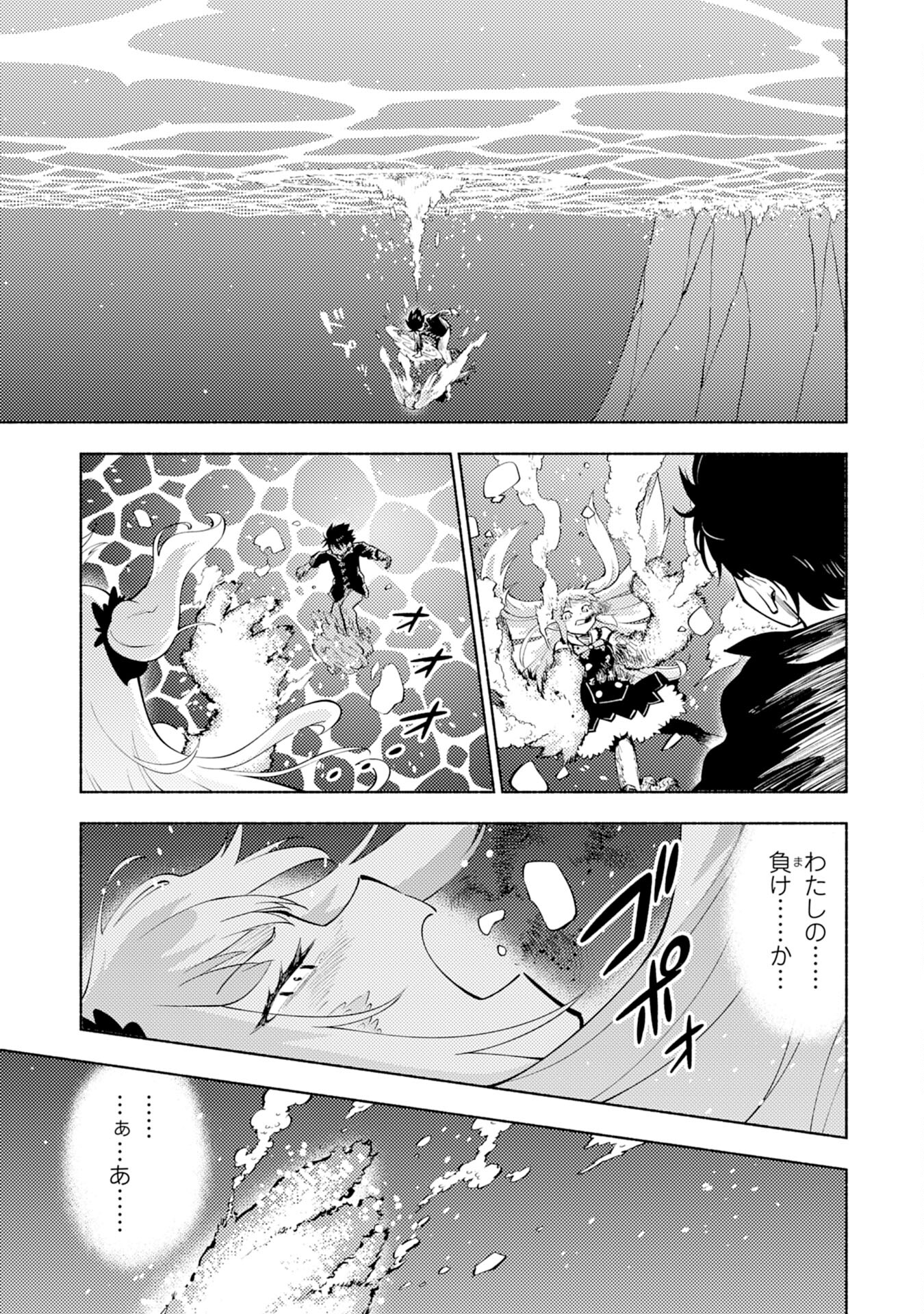 この世界で俺だけが【レベルアップ】を知っている 第3話 - Page 25