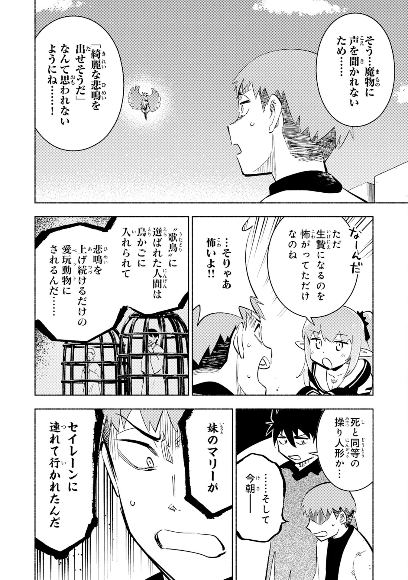 この世界で俺だけが【レベルアップ】を知っている 第8話 - Page 6