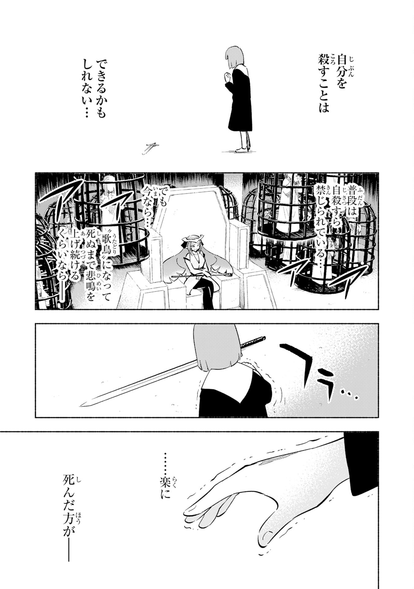 この世界で俺だけが【レベルアップ】を知っている 第8話 - Page 15