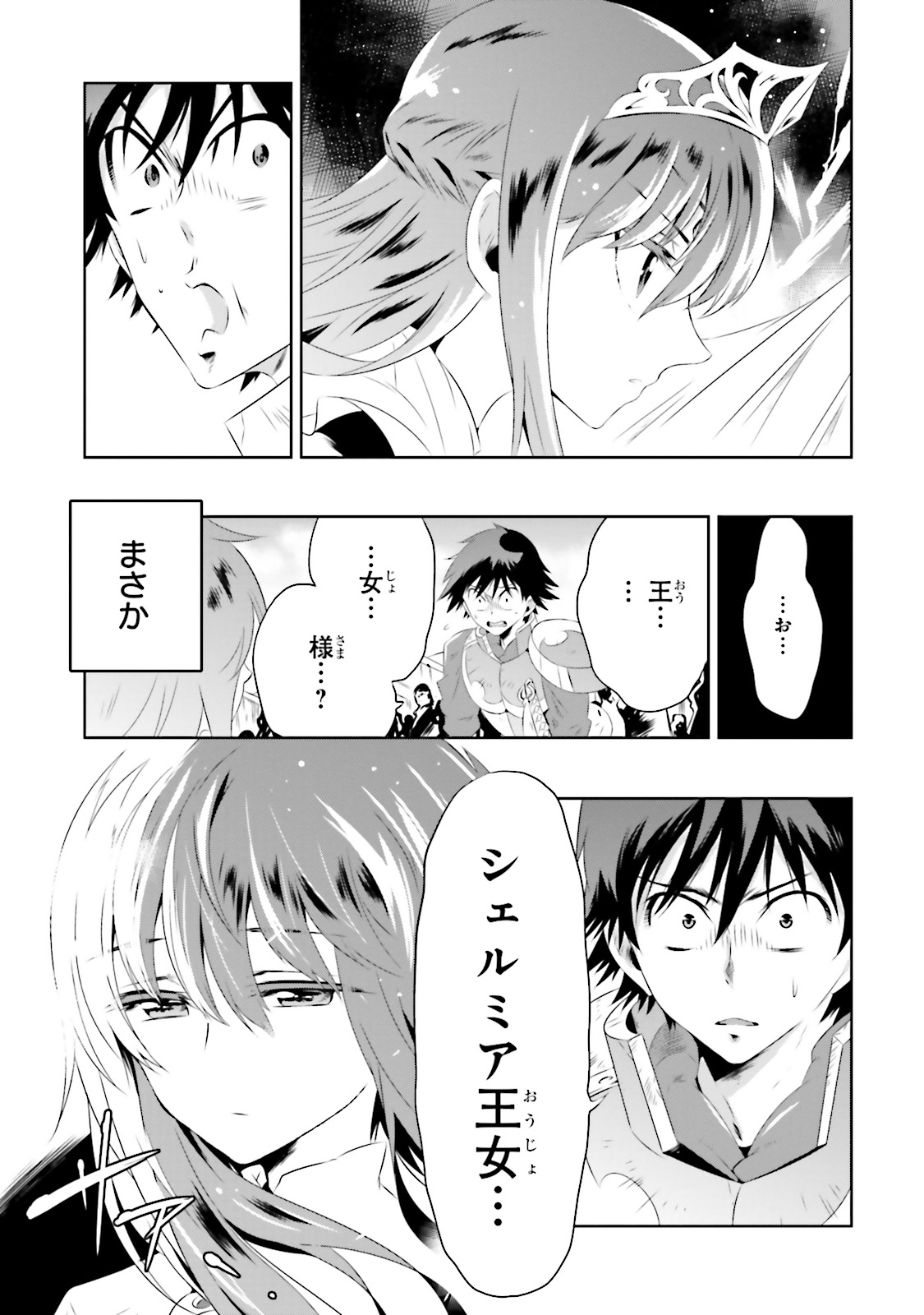 この世界がゲームだと俺だけが知ってい(Manga) 第17話 - Page 30
