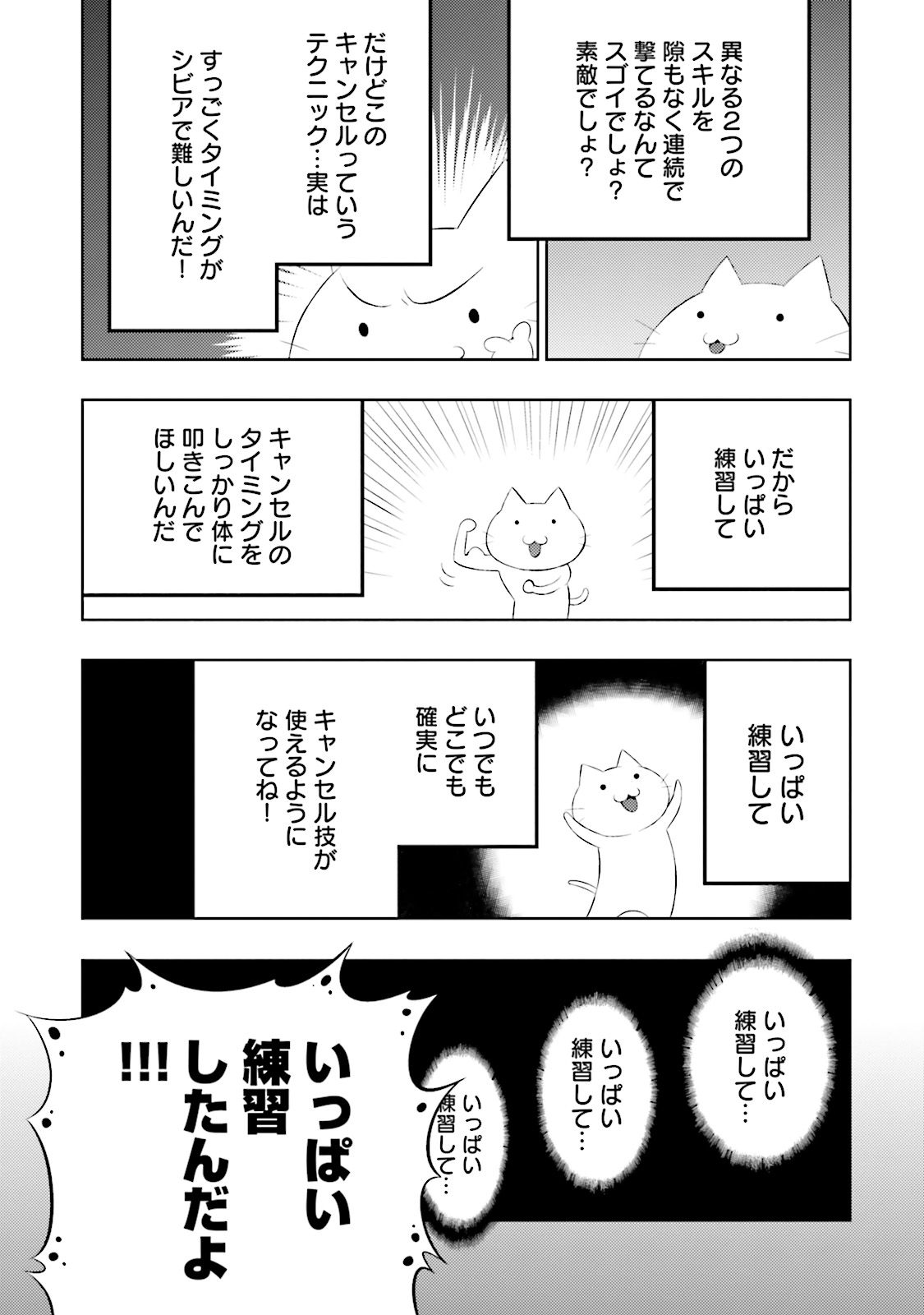 この世界がゲームだと俺だけが知ってい(Manga) 第2話 - Page 19