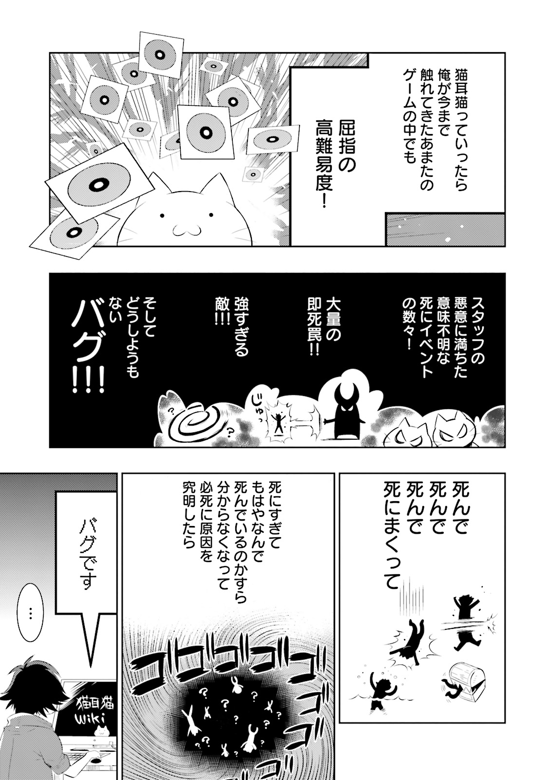 この世界がゲームだと俺だけが知ってい(Manga) 第2話 - Page 25