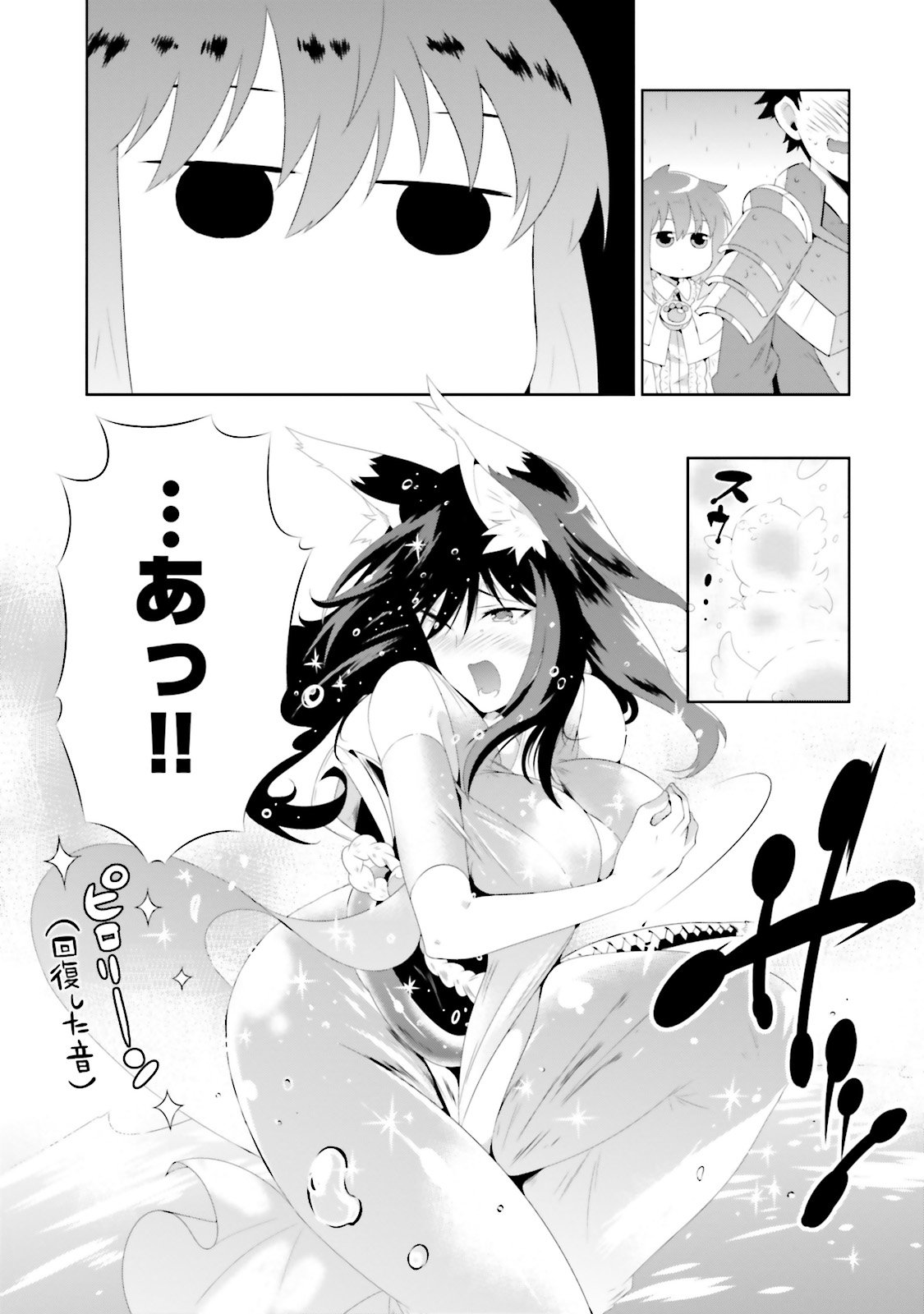 この世界がゲームだと俺だけが知ってい(Manga) 第29話 - Page 11