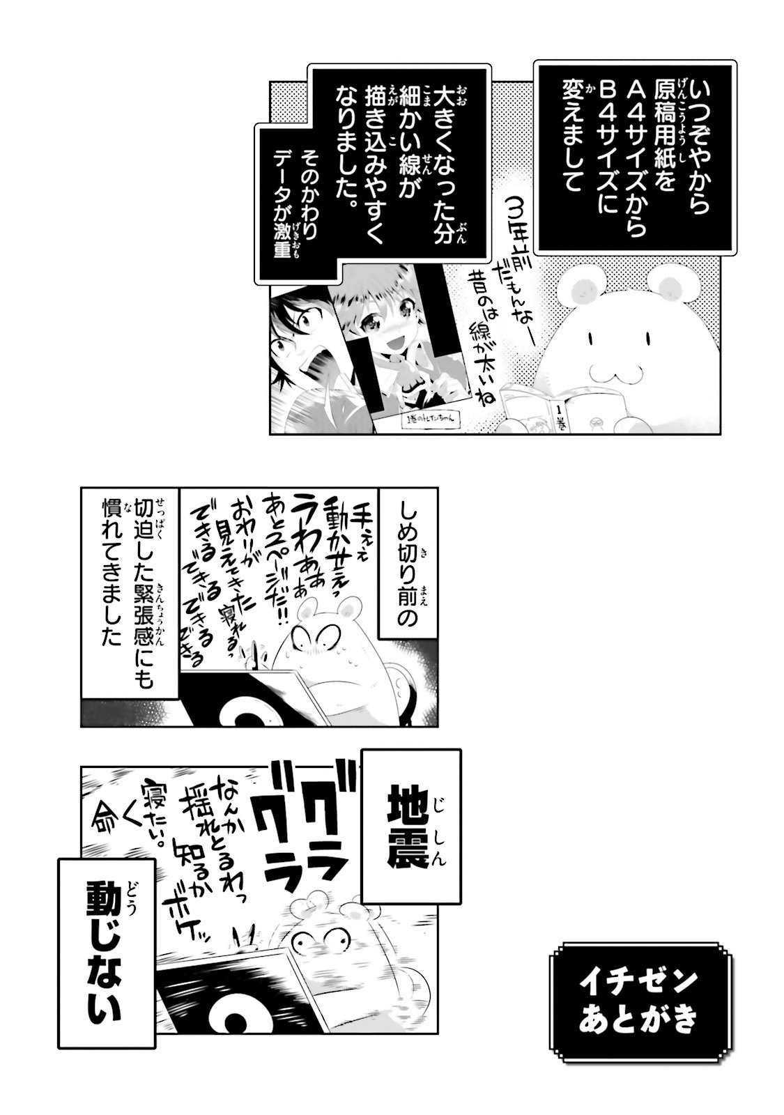 この世界がゲームだと俺だけが知ってい(Manga) 第29話 - Page 36